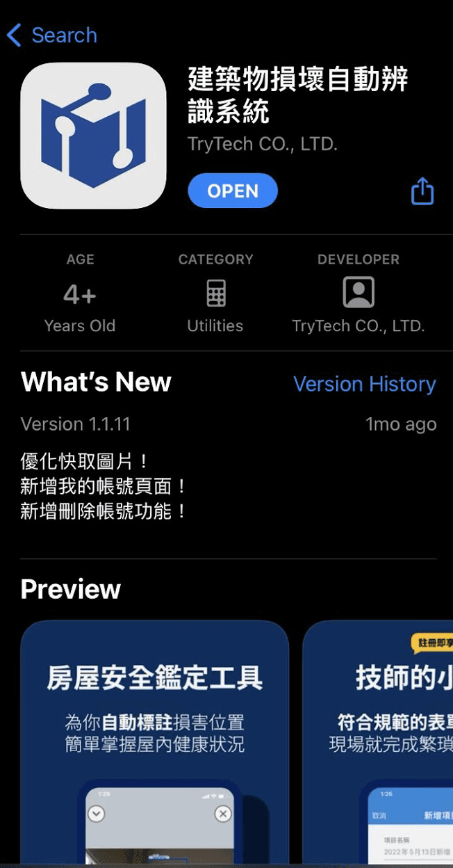 app preview